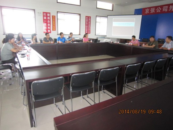 京張高速2014-2015年運營綜合保險座談會