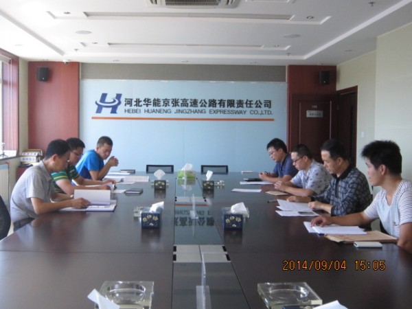 京張高速公路路側波形梁護欄增設工程合同談判會
